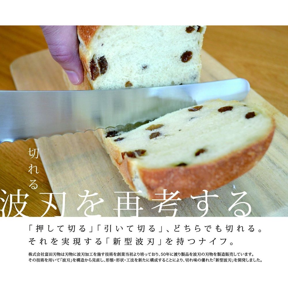 Nisaku No. 3000 Bread and Slice Knife, 240 mm, view 2